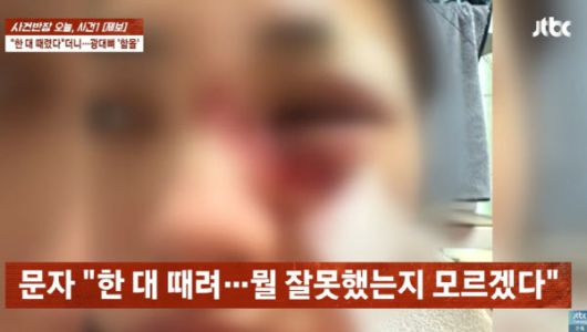 (사진=JTBC 사건반장 캡처)