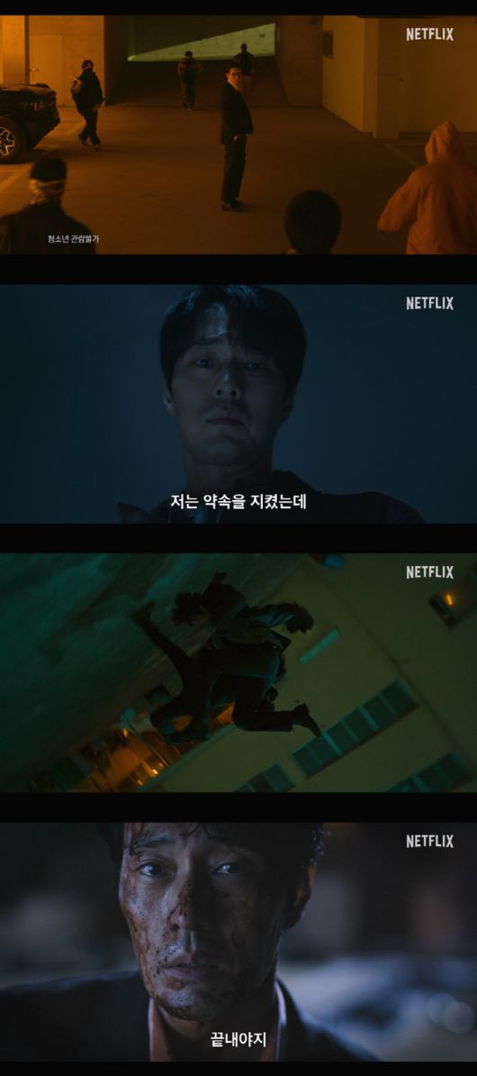 (사진=넷플릭스)