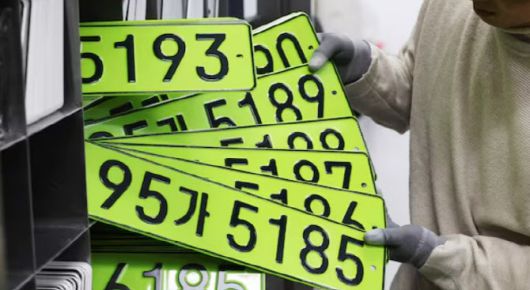 경기도 수원시 권선구의 수원도시공사 번호판제작소. (사진=연합뉴스)