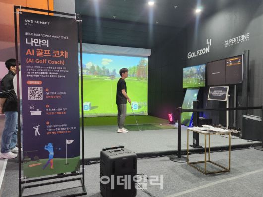 AWS 서밋 행사장 현장에 마련된 ‘AI 골프 코치’ 부스(사진=최연두 기자)