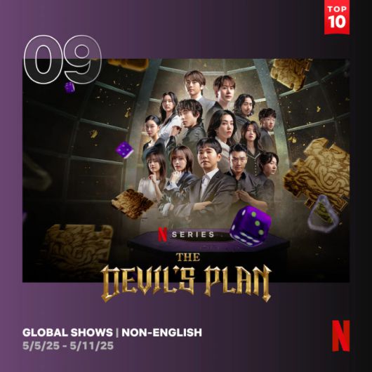 (사진=넷플릭스)