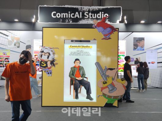 아마존웹서비스(AWS)가 14일 개막한 ‘AWS 서밋’ 행사장 현장에 마련된 ‘코믹AI 스튜디오’ 부스 전경(사진=최연두 기자)