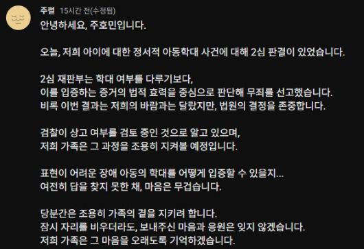 사진=유튜브 채널 '주펄'