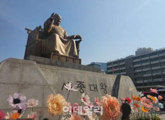 세종대왕 탄신일을 하루 앞둔 14일 서울 종로구 광화문광장의 세종대왕 동상 앞에 꽃들이 놓여 있다. (사진=이지현 기자)