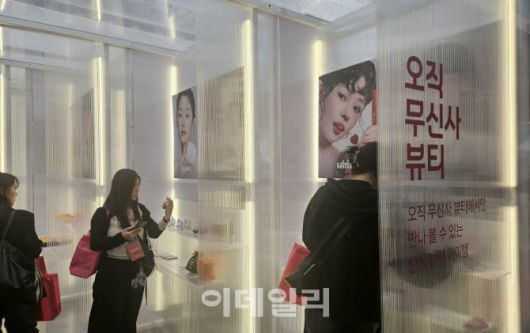 무신사 뷰티가 직접 발굴한 브랜드 30곳으로 꾸려진 ‘무신사 뷰티존’.(사진=김정유 기자)