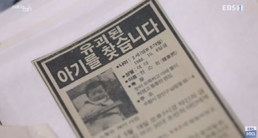 (사진=EBS 유튜브 캡처)