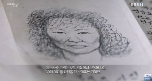 사건 당시 제작된 30대 여성의 몽타주.(사진=EBS 유튜브 캡처)