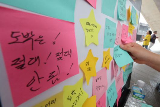 16일 오후 서울 중구 동대문디자인플라자(DDP)에서 열린 청소년도박문제 예방주간 행사에서 관람객들이 도박 중독 방지 프로그램을 체험하고 있다.(사진=뉴스1)