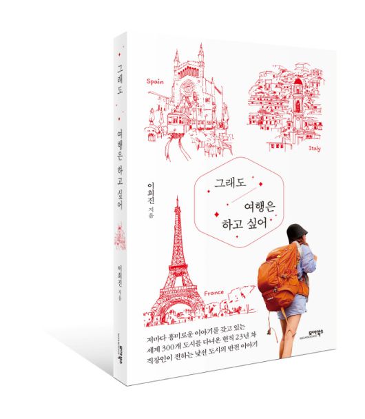 (사진=모아북스)