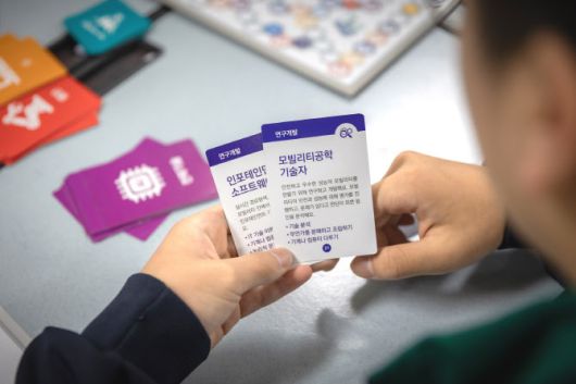 수업 교구재 ‘모빌리티 직업탐색’.