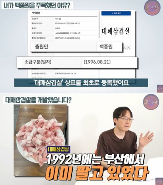 (사진=유튜브 스튜디오 오재나 캡처)
