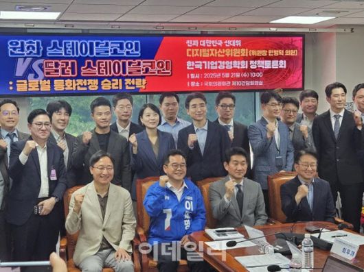 21일 국회에서 민병덕 의원실 주최로 열린 토론회 참석자들이 사진을 촬용하고 있다.(사진=최정훈 기자)