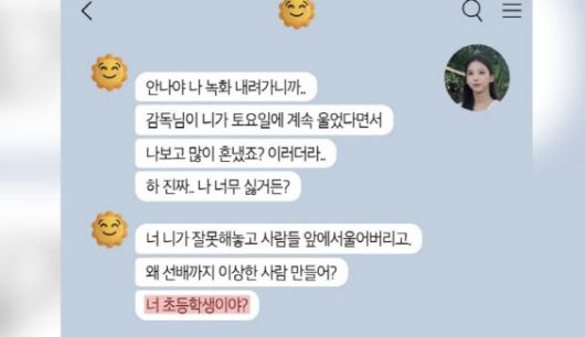 (사진=유튜브 채널 ‘연예뒤통령 이진호’ 캡처)