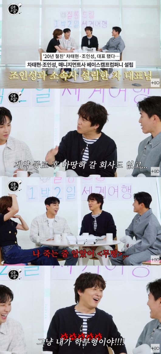 (사진=‘살롱드립2’ 캡처화면)