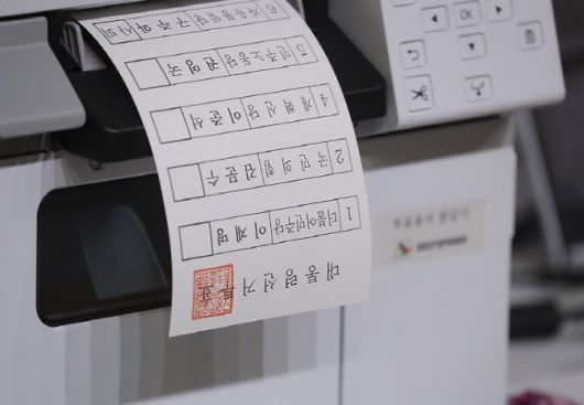 21대 대통령 선거 사전투표 둘째 날인 30일 강원 속초시 청학동 속초초등학교 체육관에 마련된 사전투표소에서 선관위 관계자가 투표용지를 인쇄하고 있다. (사진=연합뉴스)