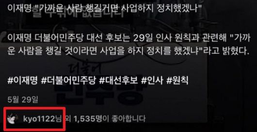 (사진=SNS 갈무리)