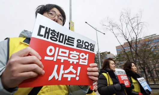 지난 3월, 부산지역 대형마트 노동자들이 부산시와 지자체의 의무휴업일 평일 전환 추진에 반대하며 시위에 나선 모습. (사진=연합뉴스)