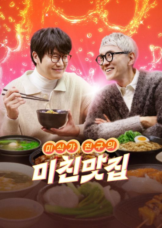 (사진=넷플릭스)