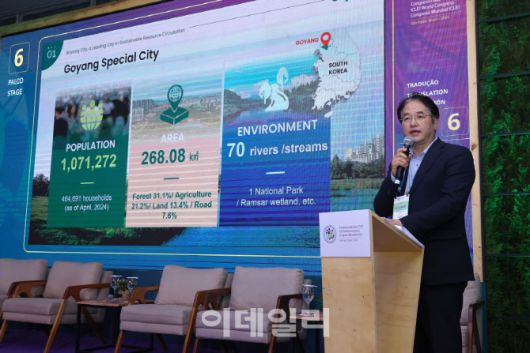 이동환 시장이 지난해 열린 이클레이 세계총회에서 세션 발표하고 있다.(사진=고양특례시 제공)