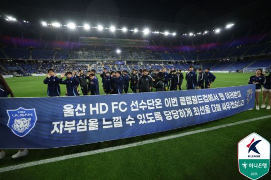 울산의 클럽월드컵 출정식 모습. 사진=한국프로축구연맹