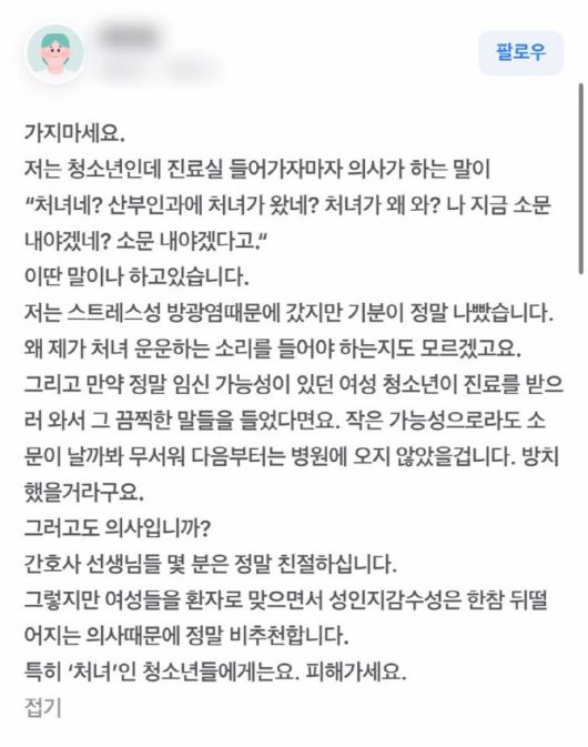 A씨가 올린 리뷰 (사진=네이버 리뷰)