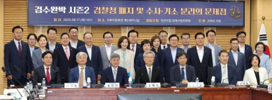 17일 서울 여의도 국회 의원회관에서 국민의힘 법제사법위원회 주최로 열린 ‘검수완박 시즌2 : 검찰청 폐지 및 수사·기소 분리의 문제점’ 토론회에서 주요 참석자들이 기념촬영을 하고 있다. 맨앞줄 왼쪽 두번째부터 김성룡 경북대 법학전문대학원 교수, 장영수 고려대 법전원 교수, 김종민 법무법인 MK파트너스 변호사, 양홍석 법무법인 이공 변호사, 구상진 헌법을 생각하는 변호사모임 명예회장. (사진=연합뉴스)