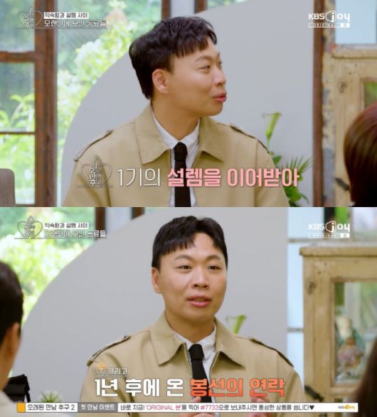 (사진=KBS2)