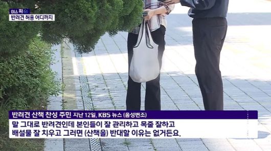 사진=KBS 캡처