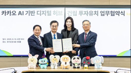 주광덕 남양주시장, 김동연 경기도지사, 정신아 카카오 대표이사, 이한준 한국토지주택공사(LH) 사장이(왼쪽부터) 13일 경기도청에서 ‘디지털 허브(가칭)’ 조성을 위한 투자 협약을 체결한 뒤 기념촬영을 하고 있다. (사진=카카오)