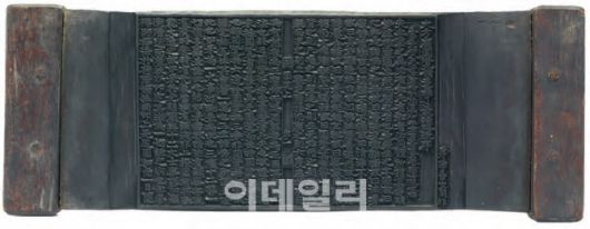 대방광원각수다라요의경 목판