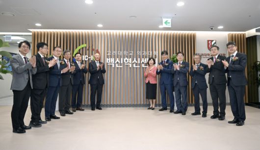 고려대의료원 정몽구 미래의학관 개관식에 정의선 현대차그룹 회장 등이 참석했다(사진=현대차그룹)