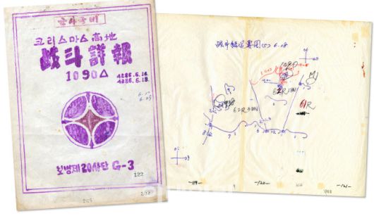 6.25전쟁 당시 20사단이 보고한 ‘크리스마스 고지 전투’ 전투상보 및 요도 (사진=육군)
