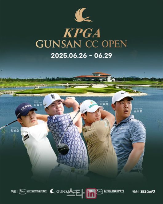 KPGA 군산CC 오픈 역대 우승자.(사진=KPGA)