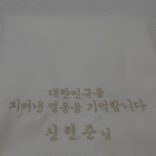 신현준이 청와대 오찬 행사에서 받은 기념품. (사진=인스타그램 캡처)