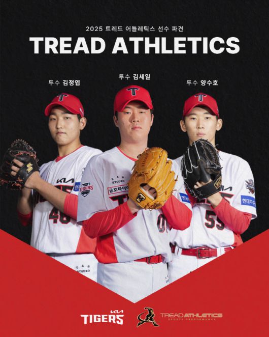 KIA타이거즈가 유망주 투수들의 성장을 위해 미국에서 맞춤형 프로그램을 진행한다. 사진=KIA타이거즈
