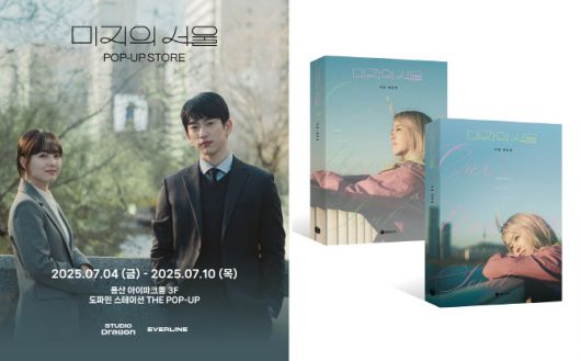 (사진=스튜디오드래곤)