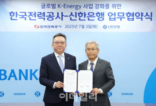 정상혁 신한은행장(왼쪽)과 김동철 한국전력공사 사장이 3일 열린 업무협약식에서 기념촬영을 하고 있다. (사진=한국전력)