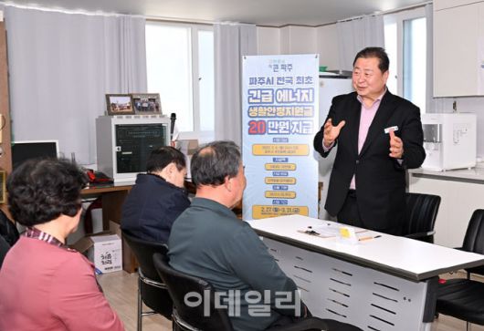김경일 시장이 노인들에게 에너지지원금을 설명하고 있다.(사진=파주시)