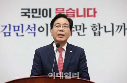 [이데일리 노진환 기자] 송언석 국민의힘 원내대표가 30일 오후 서울 여의도 국회에서 열린 의원총회에서 모두발언을 하고 있다.