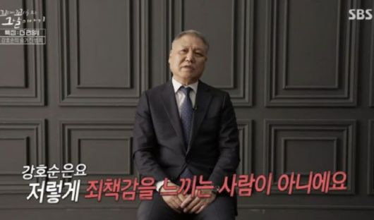 (사진=SBS 꼬리에 꼬리를 무는 그날이야기 캡처)