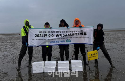 지난해 10월 화성과 시흥 연안 갯벌에 어린 우럭조개를 시험 방류한 경기도해양수산자원연구소 관계자들이 기념사진을 찍고 있다. (사진=경기도해양수산자원연구소)