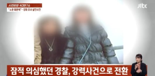 사진=JTBC '사건반장' 캡처
