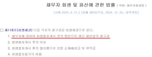 (자료=국가법령정보센터)