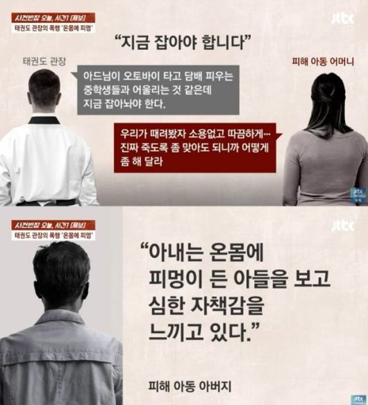 (사진=JTBC 사건반장 캡처)