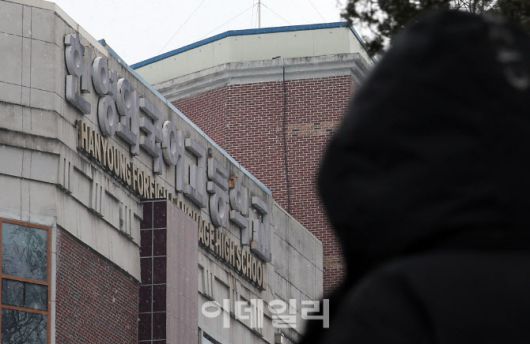 서울 강동구 한영외국어고등학교 모습.(사진=뉴시스)