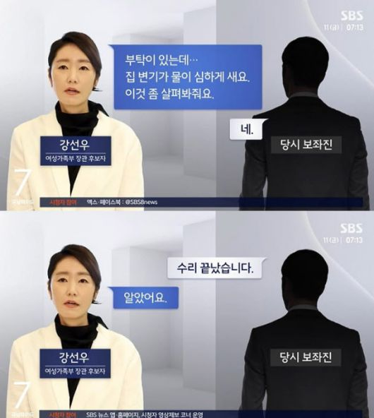 (사진=SBS 화면 캡처)