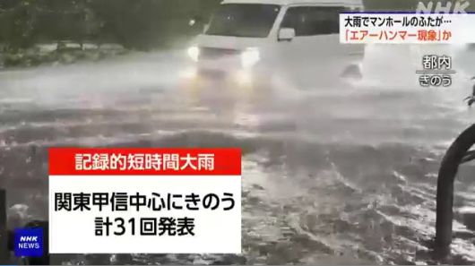 사진=NHK 방송화면 캡처