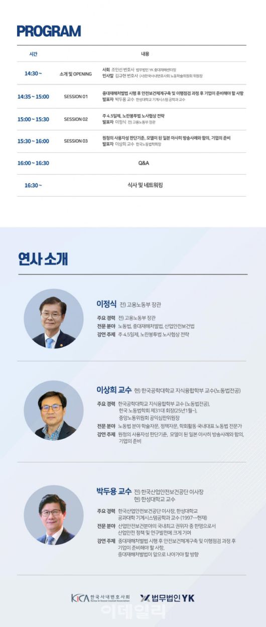 법무법인 YK 제공