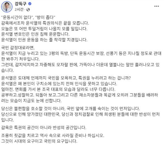 사진=강득구 더불어민주당 의원 페이스북