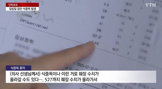 사진=YTN 방송화면 캡처